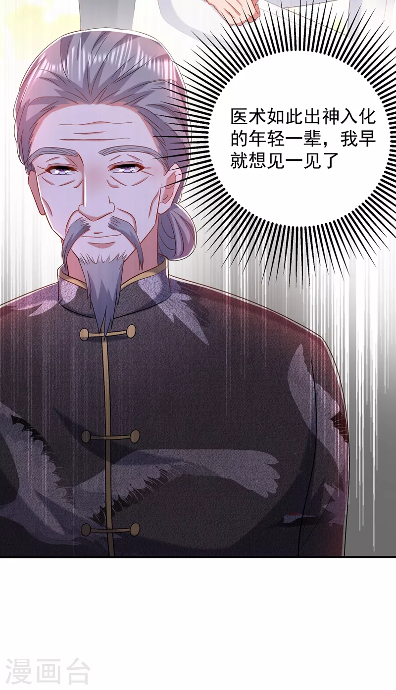 《重生空间：豪门辣妻不好惹》漫画最新章节第152话 他没病免费下拉式在线观看章节第【3】张图片