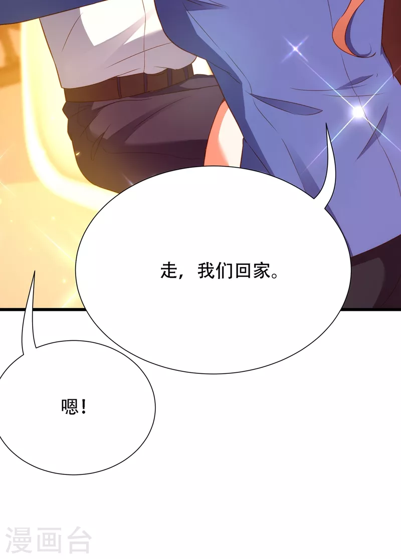 《重生空间：豪门辣妻不好惹》漫画最新章节第153话 我只是想让你们陪陪我免费下拉式在线观看章节第【28】张图片