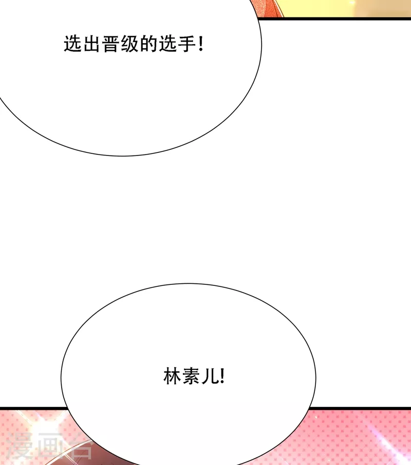 《重生空间：豪门辣妻不好惹》漫画最新章节第153话 我只是想让你们陪陪我免费下拉式在线观看章节第【31】张图片