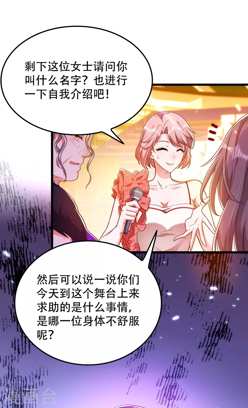 《重生空间：豪门辣妻不好惹》漫画最新章节第155话 她，正经历着家暴！免费下拉式在线观看章节第【18】张图片