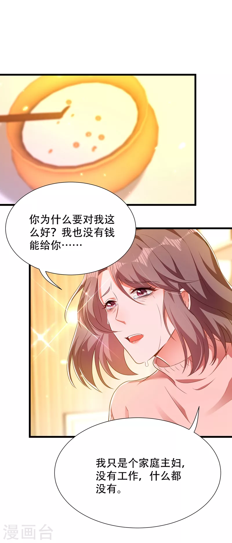 《重生空间：豪门辣妻不好惹》漫画最新章节第156话 让渣男净身出户！免费下拉式在线观看章节第【18】张图片