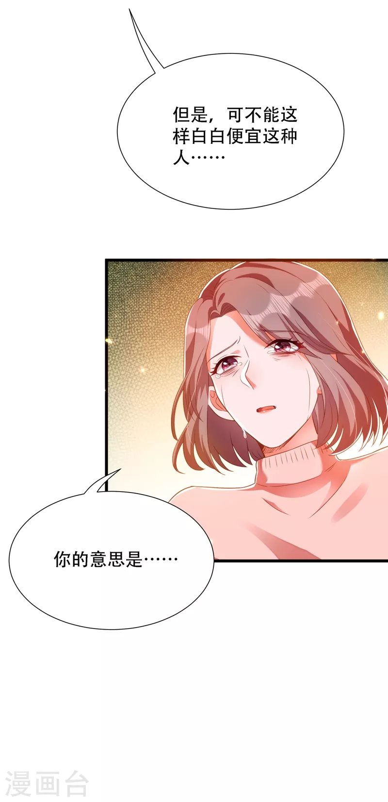 《重生空间：豪门辣妻不好惹》漫画最新章节第156话 让渣男净身出户！免费下拉式在线观看章节第【31】张图片