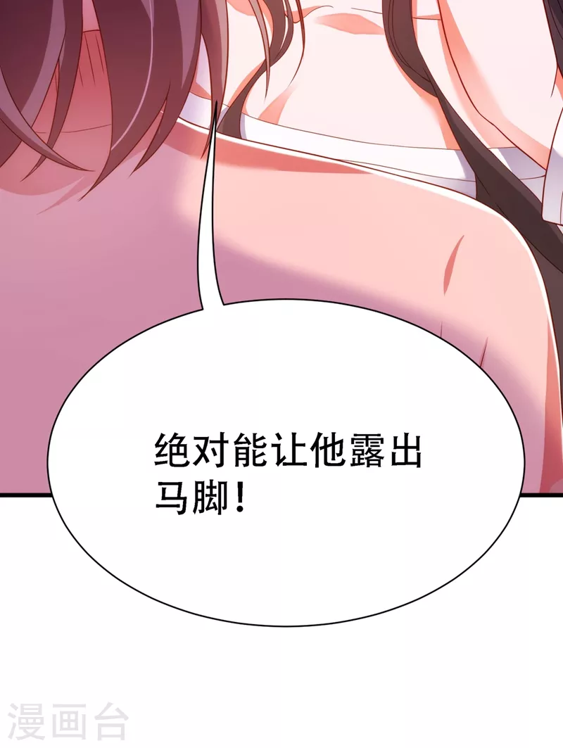 《重生空间：豪门辣妻不好惹》漫画最新章节第156话 让渣男净身出户！免费下拉式在线观看章节第【36】张图片