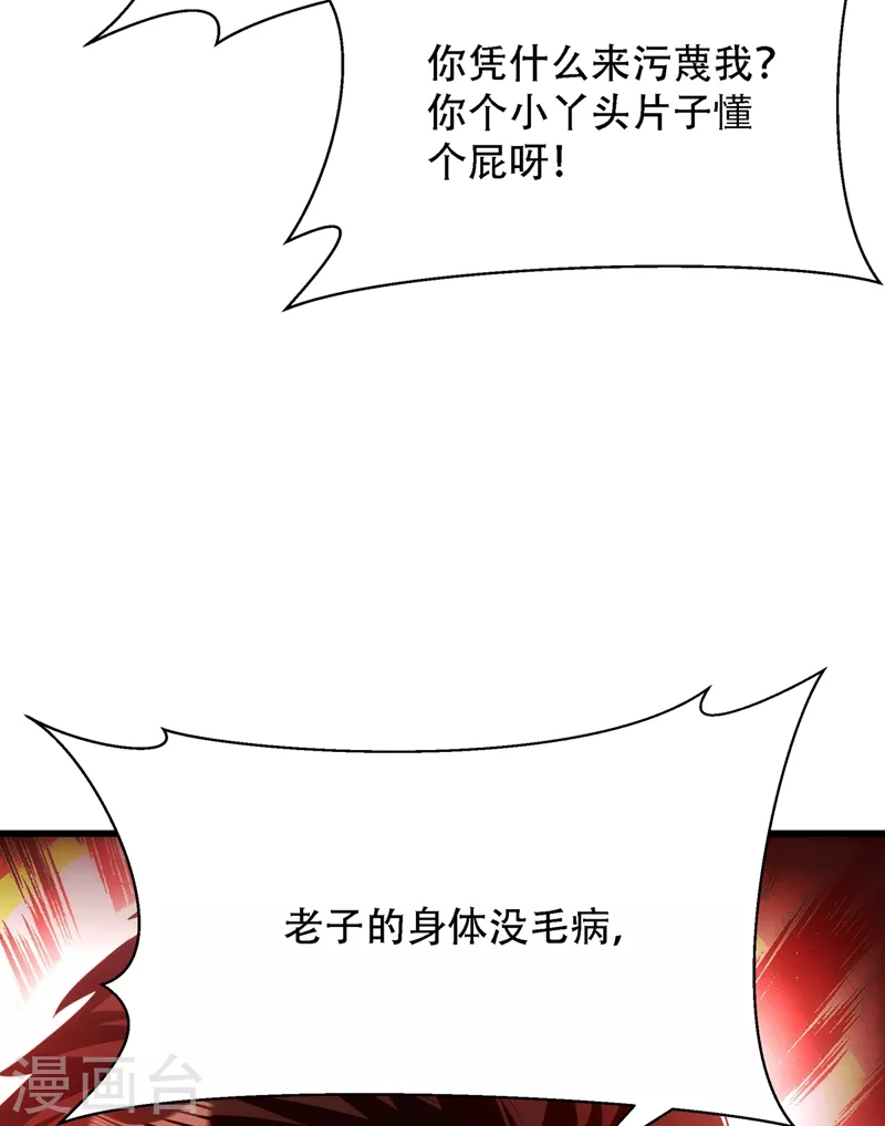 《重生空间：豪门辣妻不好惹》漫画最新章节第156话 让渣男净身出户！免费下拉式在线观看章节第【8】张图片