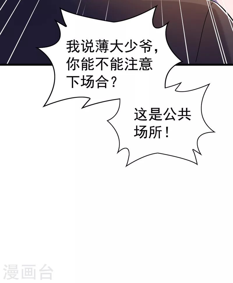 《重生空间：豪门辣妻不好惹》漫画最新章节第157话 您确实有不孕症免费下拉式在线观看章节第【20】张图片