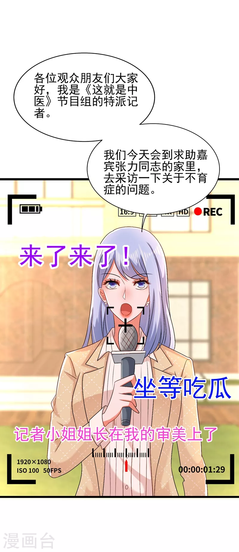 《重生空间：豪门辣妻不好惹》漫画最新章节第157话 您确实有不孕症免费下拉式在线观看章节第【28】张图片