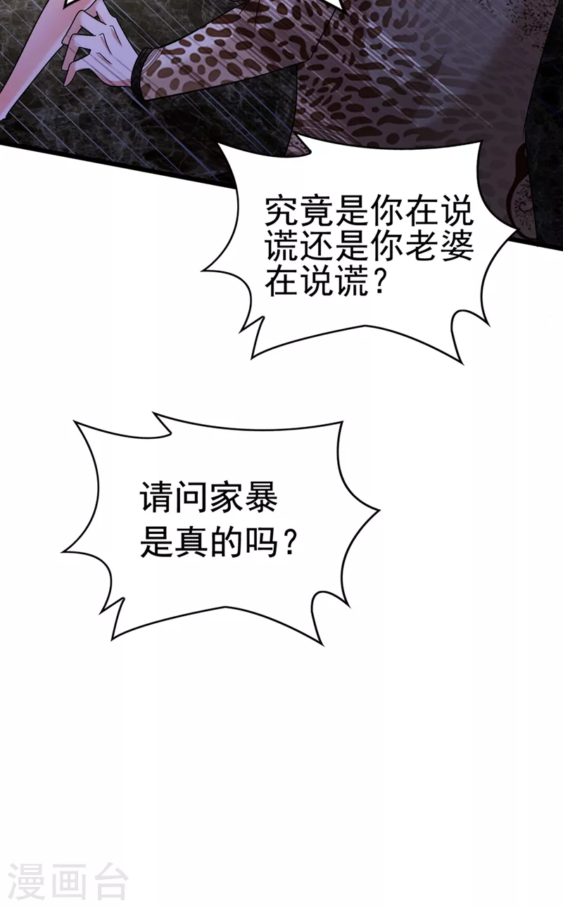 《重生空间：豪门辣妻不好惹》漫画最新章节第157话 您确实有不孕症免费下拉式在线观看章节第【32】张图片