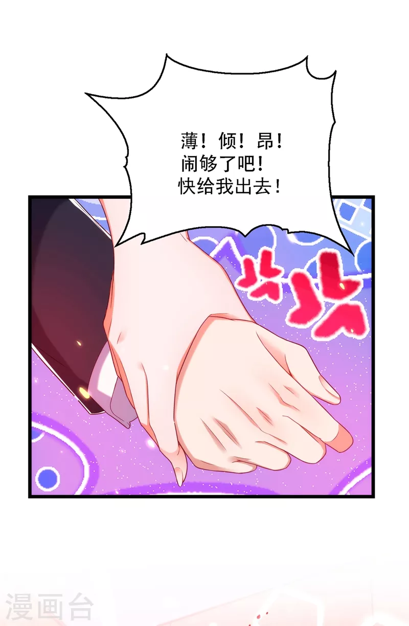 《重生空间：豪门辣妻不好惹》漫画最新章节第160话 忧衣库play？免费下拉式在线观看章节第【10】张图片