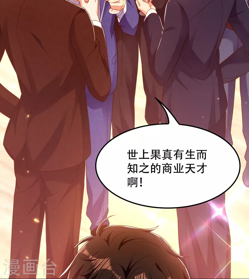 《重生空间：豪门辣妻不好惹》漫画最新章节第160话 忧衣库play？免费下拉式在线观看章节第【40】张图片