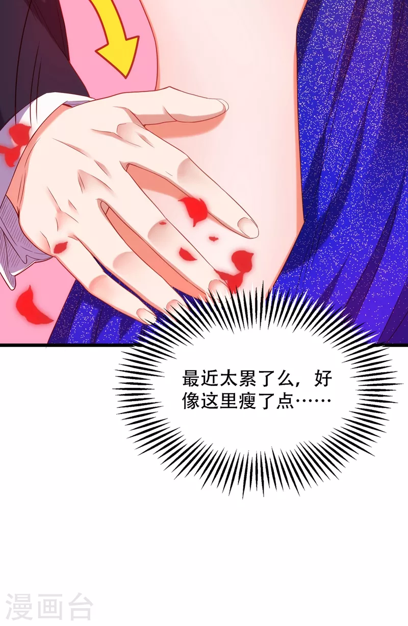 《重生空间：豪门辣妻不好惹》漫画最新章节第160话 忧衣库play？免费下拉式在线观看章节第【7】张图片