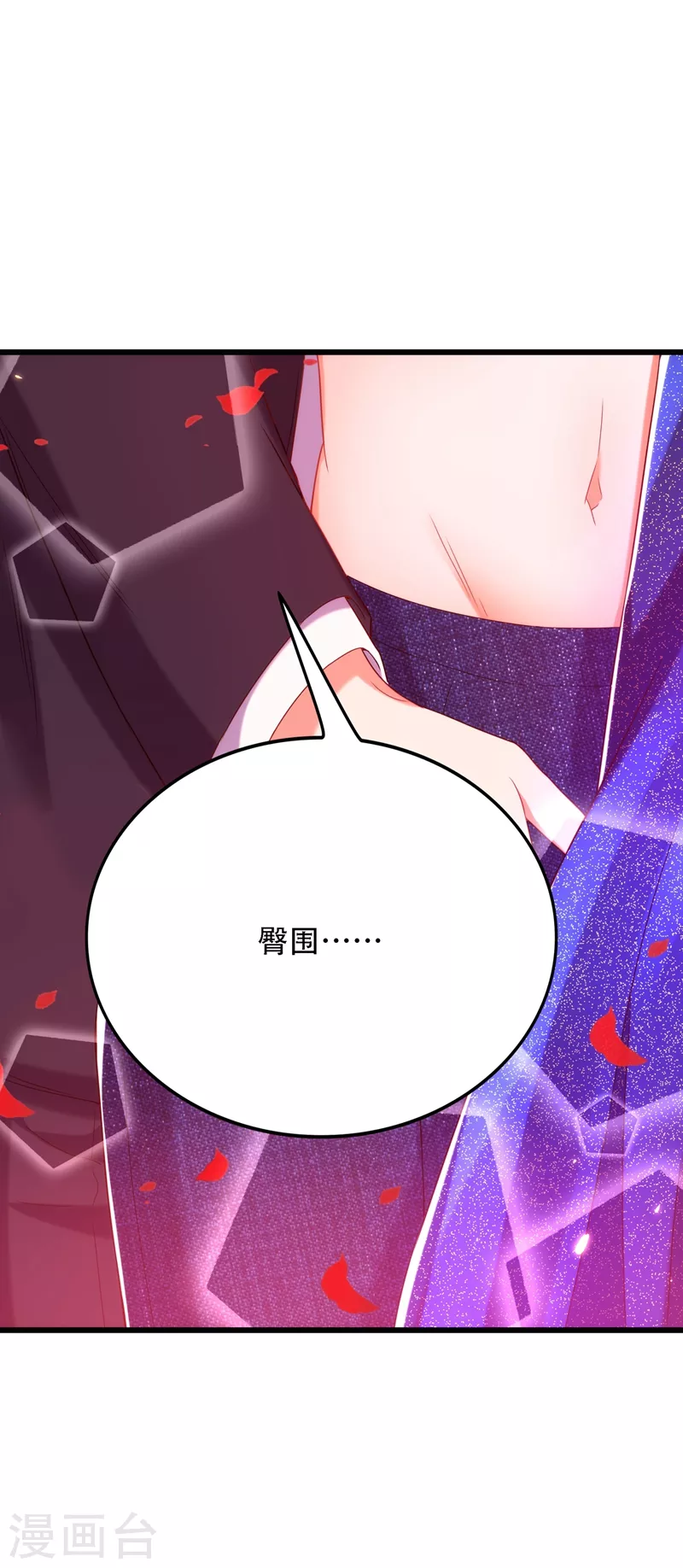 《重生空间：豪门辣妻不好惹》漫画最新章节第160话 忧衣库play？免费下拉式在线观看章节第【8】张图片