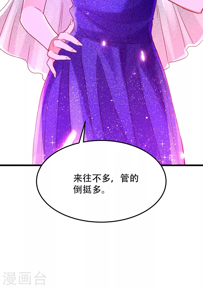 《重生空间：豪门辣妻不好惹》漫画最新章节第161话 未来薄家的女主人免费下拉式在线观看章节第【10】张图片