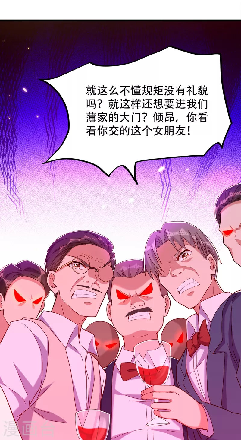 《重生空间：豪门辣妻不好惹》漫画最新章节第161话 未来薄家的女主人免费下拉式在线观看章节第【12】张图片