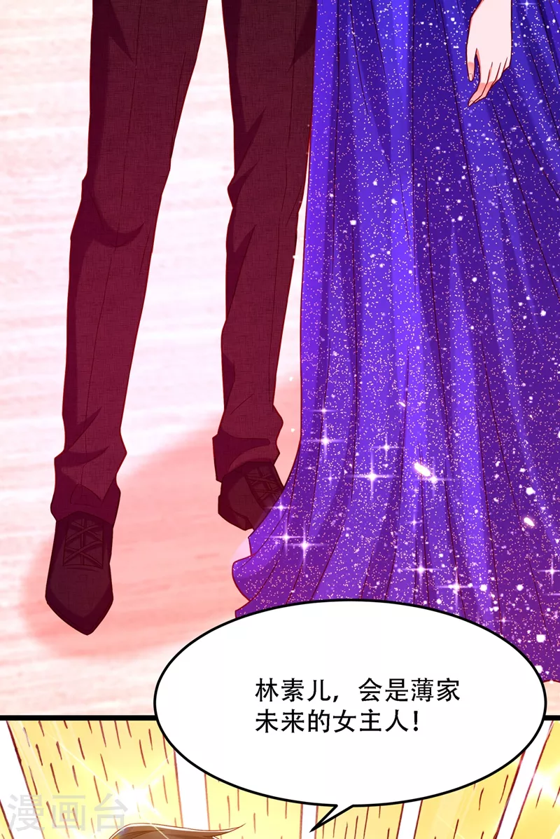 《重生空间：豪门辣妻不好惹》漫画最新章节第161话 未来薄家的女主人免费下拉式在线观看章节第【16】张图片