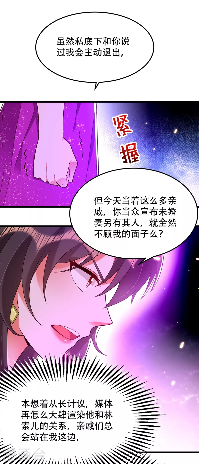 《重生空间：豪门辣妻不好惹》漫画最新章节第161话 未来薄家的女主人免费下拉式在线观看章节第【40】张图片