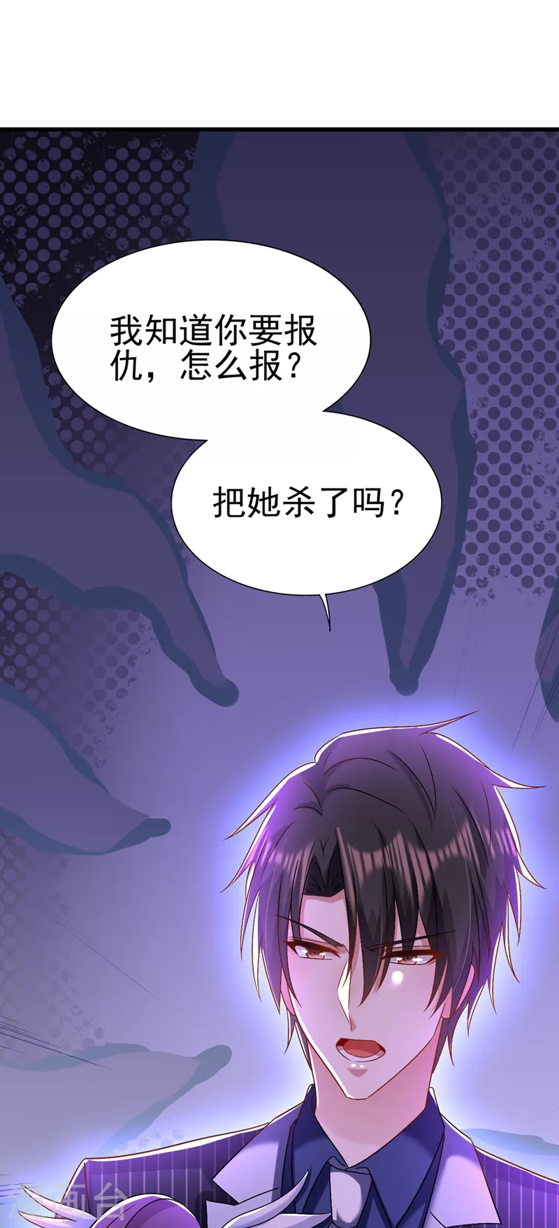 《重生空间：豪门辣妻不好惹》漫画最新章节第163话 我不会杀她的免费下拉式在线观看章节第【22】张图片