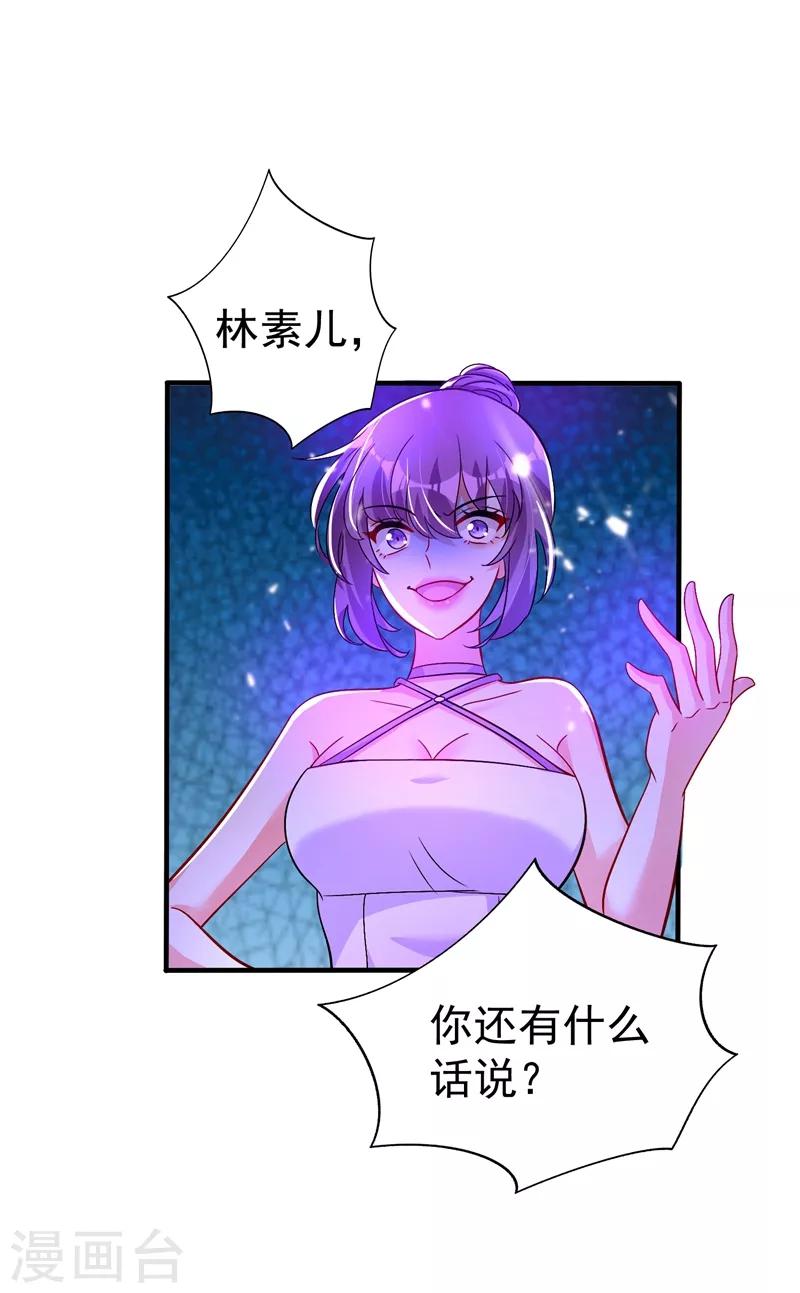 《重生空间：豪门辣妻不好惹》漫画最新章节第17话 完蛋，数学59分？免费下拉式在线观看章节第【12】张图片