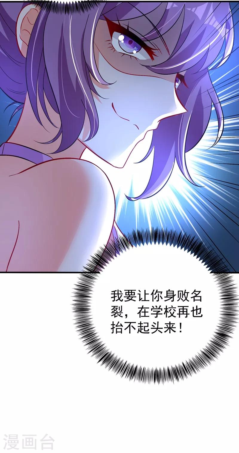 《重生空间：豪门辣妻不好惹》漫画最新章节第17话 完蛋，数学59分？免费下拉式在线观看章节第【16】张图片