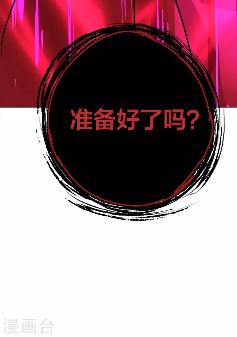 《重生空间：豪门辣妻不好惹》漫画最新章节第17话 完蛋，数学59分？免费下拉式在线观看章节第【33】张图片