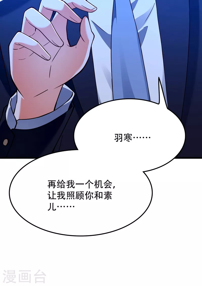 《重生空间：豪门辣妻不好惹》漫画最新章节第171话 你想认这个爸爸吗免费下拉式在线观看章节第【24】张图片