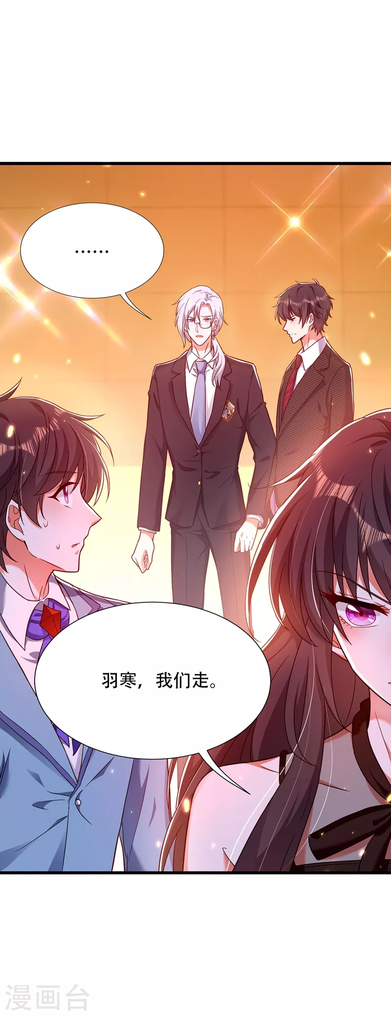 《重生空间：豪门辣妻不好惹》漫画最新章节第171话 你想认这个爸爸吗免费下拉式在线观看章节第【3】张图片