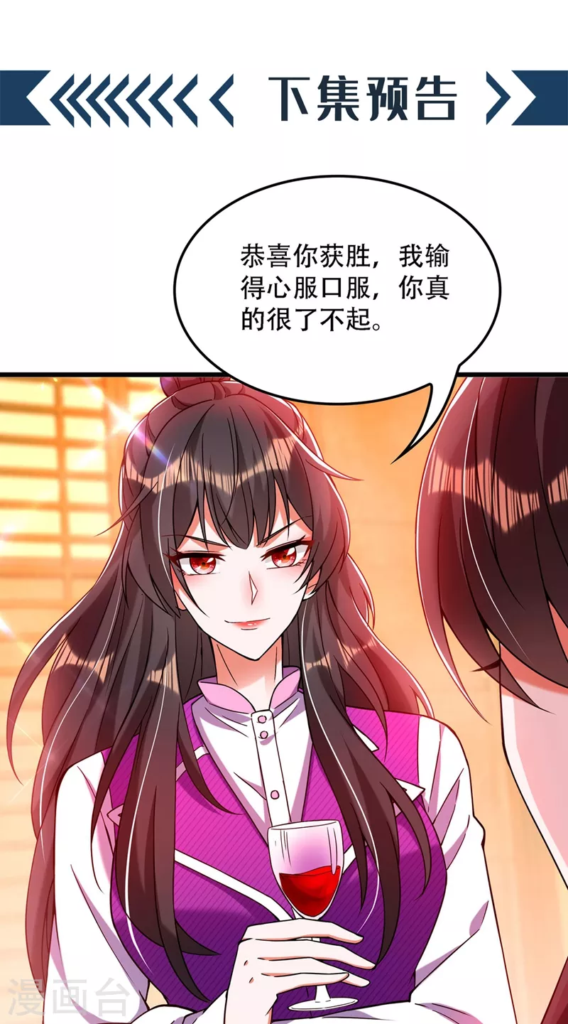 《重生空间：豪门辣妻不好惹》漫画最新章节第171话 你想认这个爸爸吗免费下拉式在线观看章节第【46】张图片