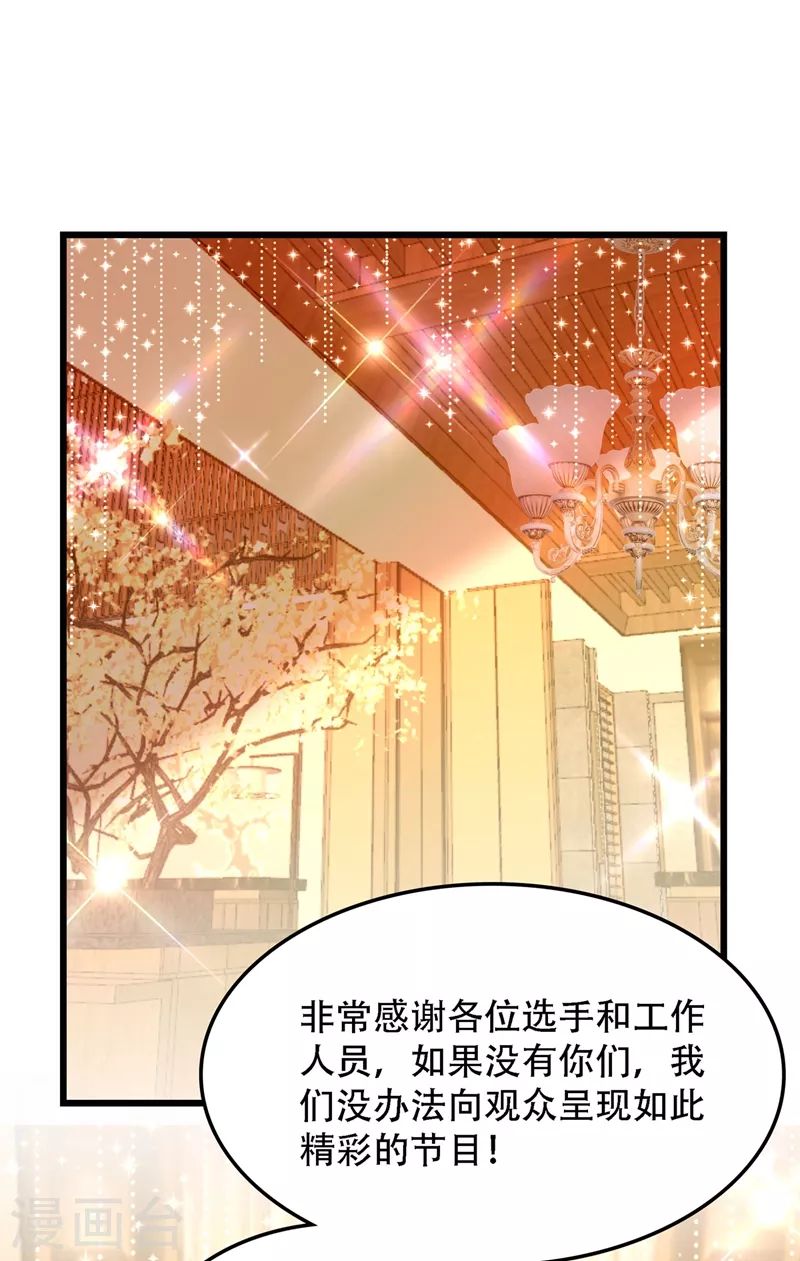 《重生空间：豪门辣妻不好惹》漫画最新章节第172话 给败者一个面子免费下拉式在线观看章节第【20】张图片