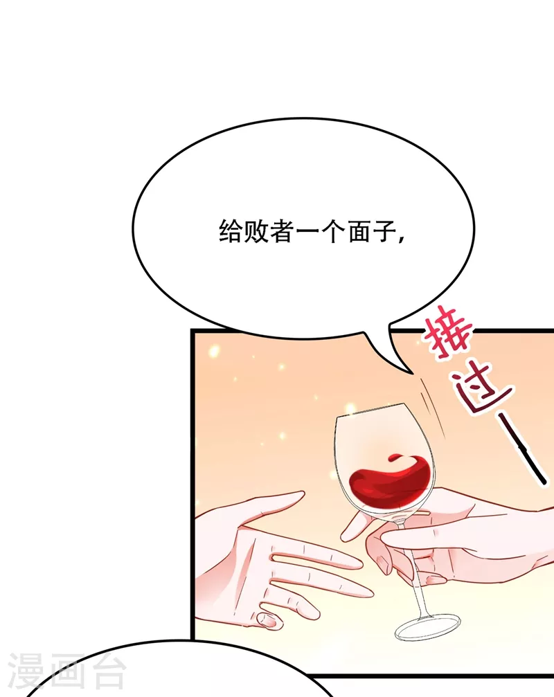 《重生空间：豪门辣妻不好惹》漫画最新章节第172话 给败者一个面子免费下拉式在线观看章节第【30】张图片