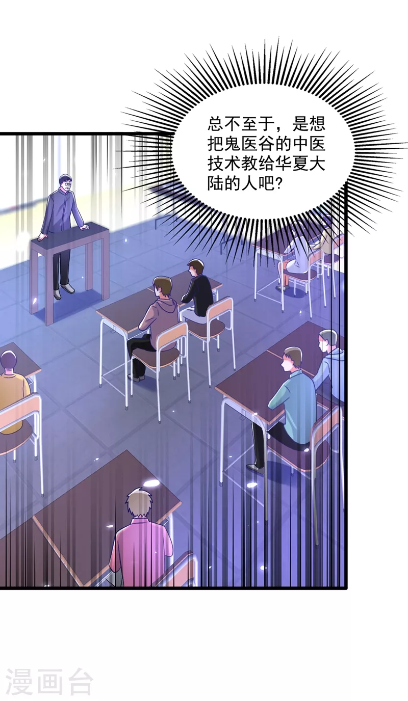 《重生空间：豪门辣妻不好惹》漫画最新章节第177话 你也可以叫我昂清秋免费下拉式在线观看章节第【23】张图片