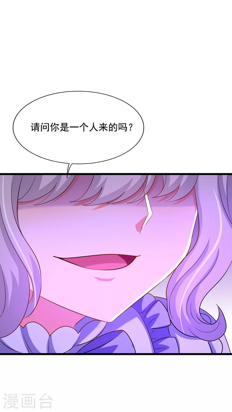 《重生空间：豪门辣妻不好惹》漫画最新章节第177话 你也可以叫我昂清秋免费下拉式在线观看章节第【30】张图片