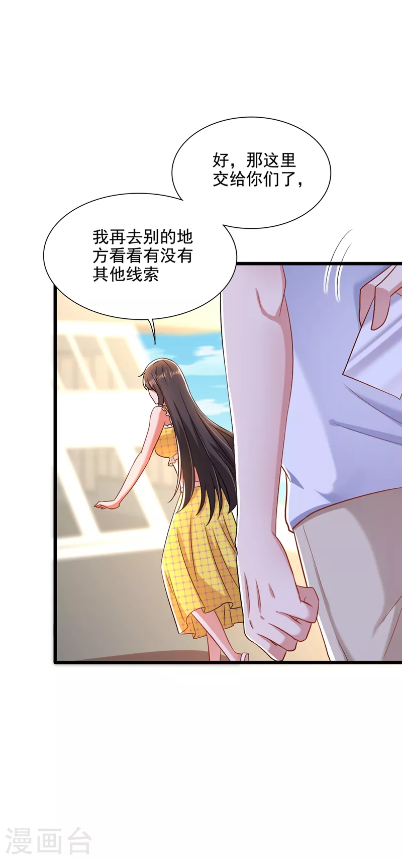 《重生空间：豪门辣妻不好惹》漫画最新章节第177话 你也可以叫我昂清秋免费下拉式在线观看章节第【4】张图片