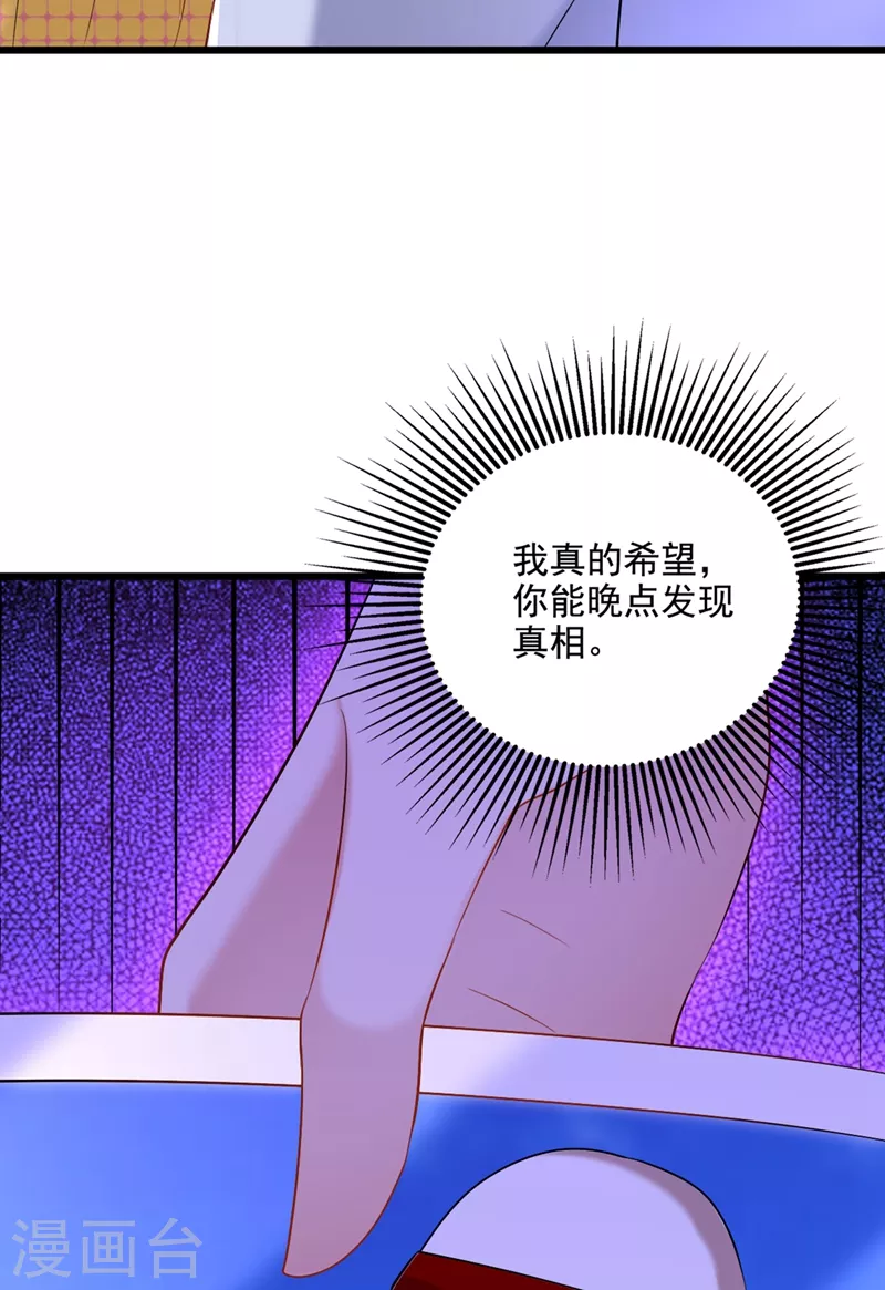 《重生空间：豪门辣妻不好惹》漫画最新章节第177话 你也可以叫我昂清秋免费下拉式在线观看章节第【6】张图片