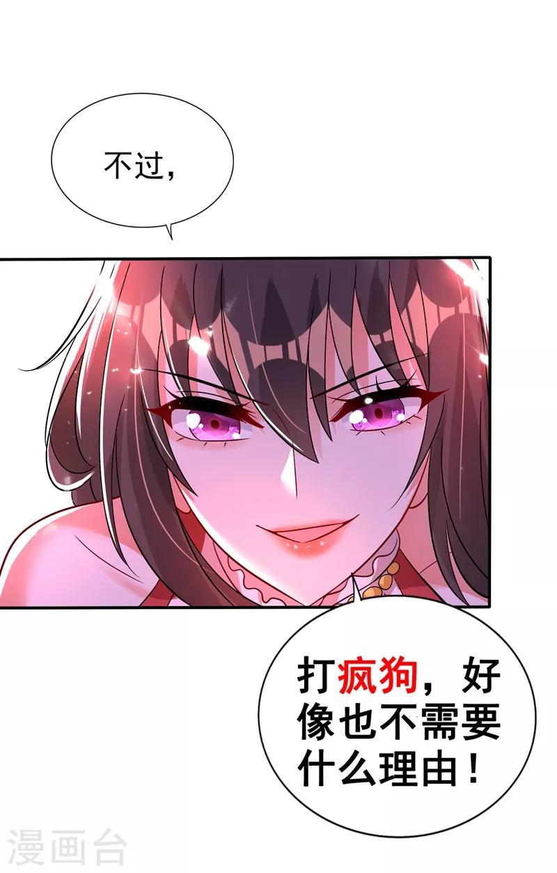 《重生空间：豪门辣妻不好惹》漫画最新章节第18话 三巴掌教你做人！免费下拉式在线观看章节第【17】张图片