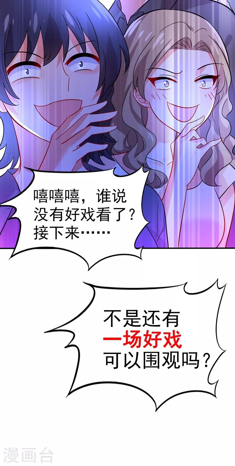 《重生空间：豪门辣妻不好惹》漫画最新章节第18话 三巴掌教你做人！免费下拉式在线观看章节第【3】张图片