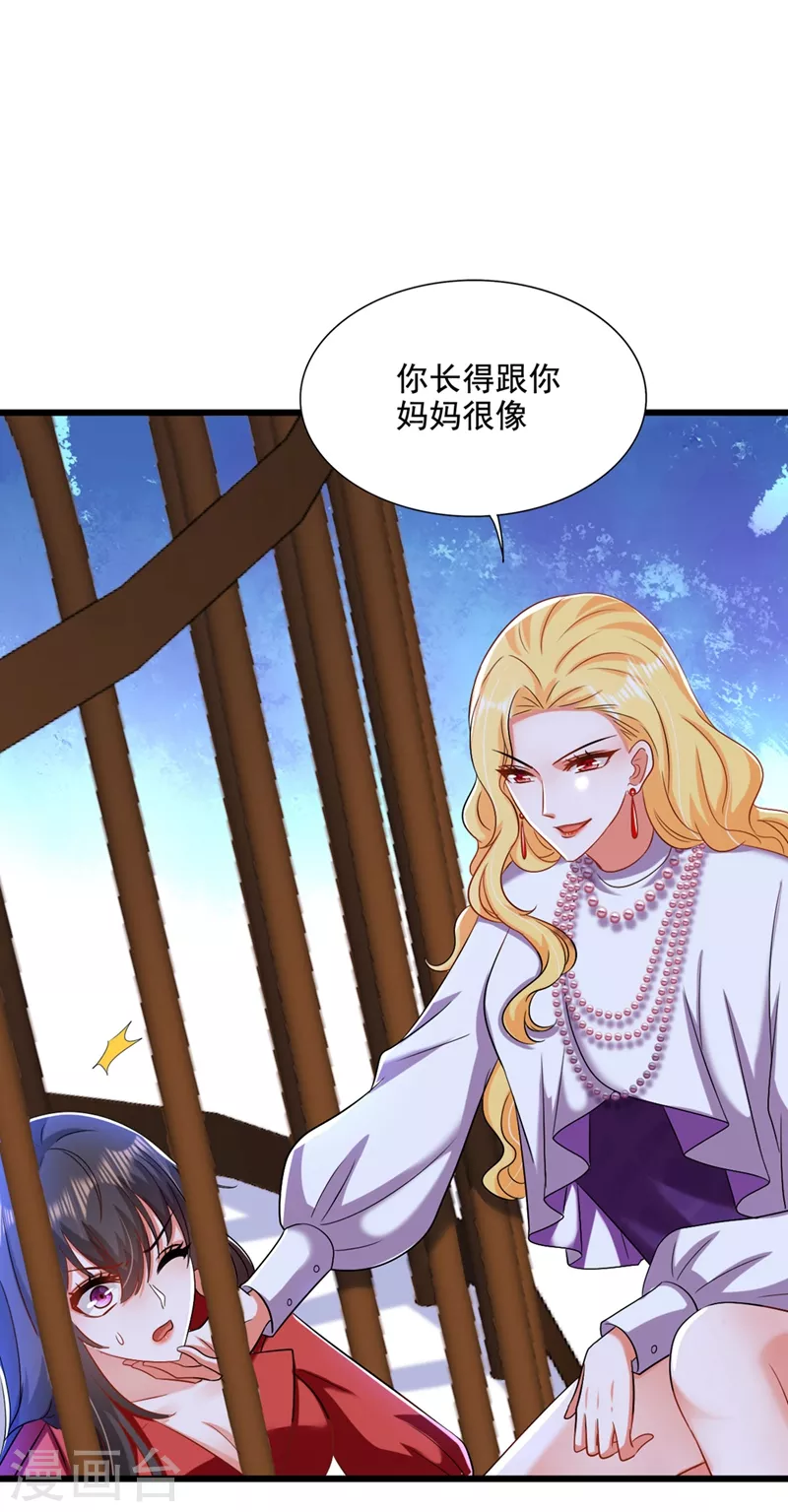 《重生空间：豪门辣妻不好惹》漫画最新章节第178话 你逃不掉的免费下拉式在线观看章节第【10】张图片