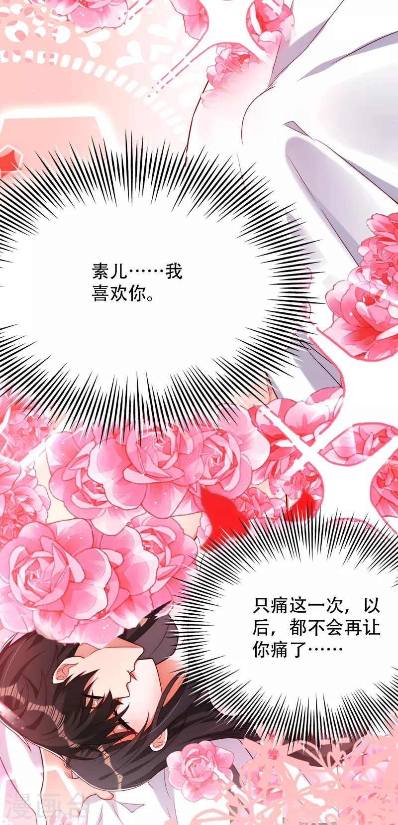 《重生空间：豪门辣妻不好惹》漫画最新章节第181话 我不会再让你哭了免费下拉式在线观看章节第【33】张图片