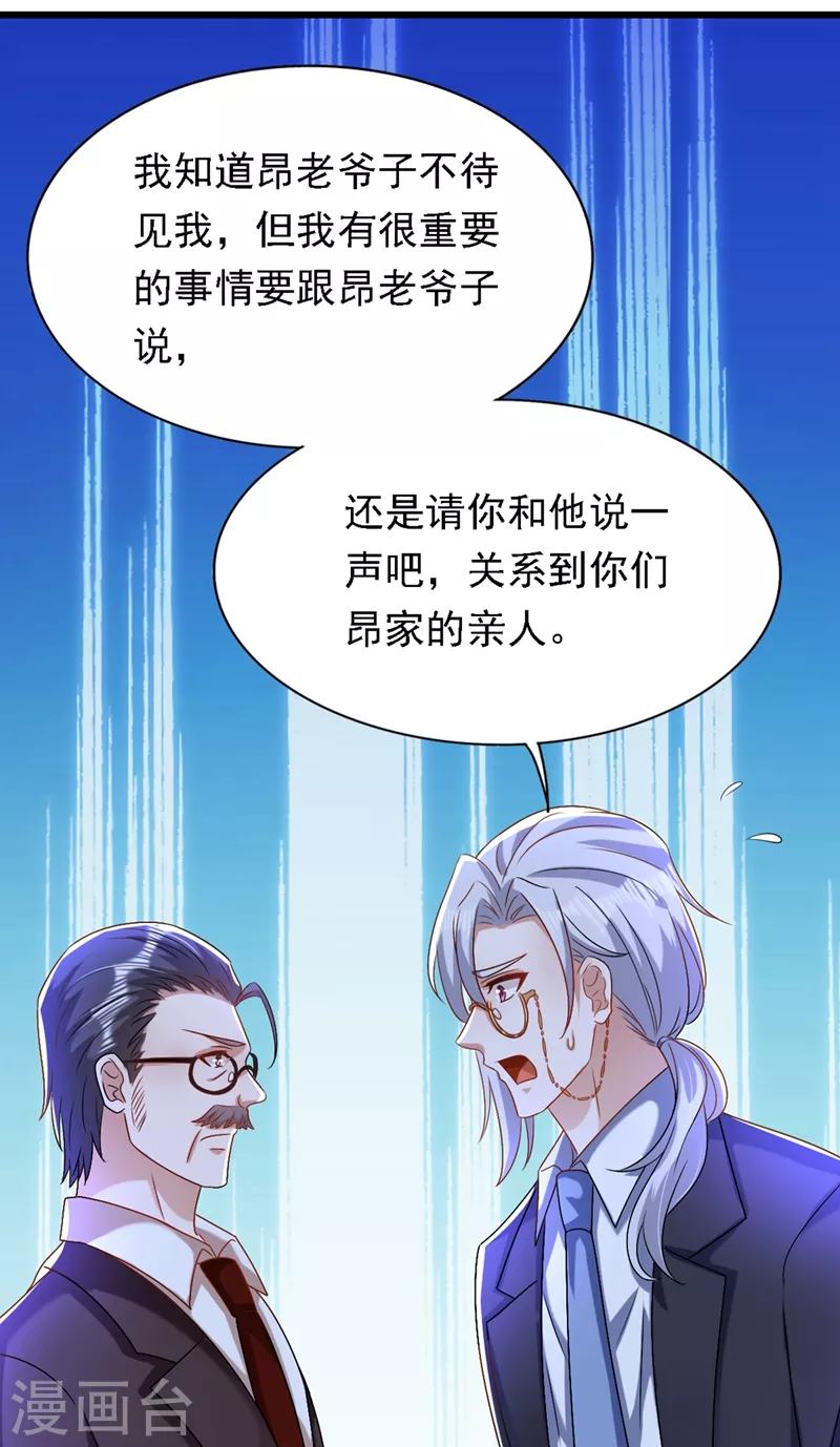 《重生空间：豪门辣妻不好惹》漫画最新章节第187话 拜访被拒？免费下拉式在线观看章节第【21】张图片