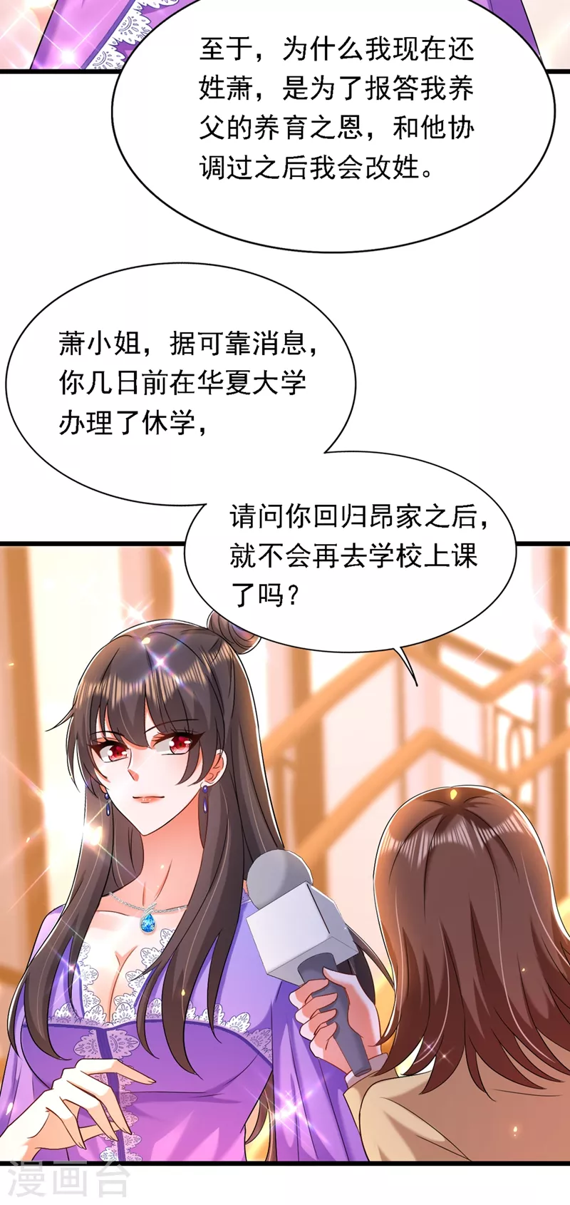 《重生空间：豪门辣妻不好惹》漫画最新章节第187话 拜访被拒？免费下拉式在线观看章节第【3】张图片