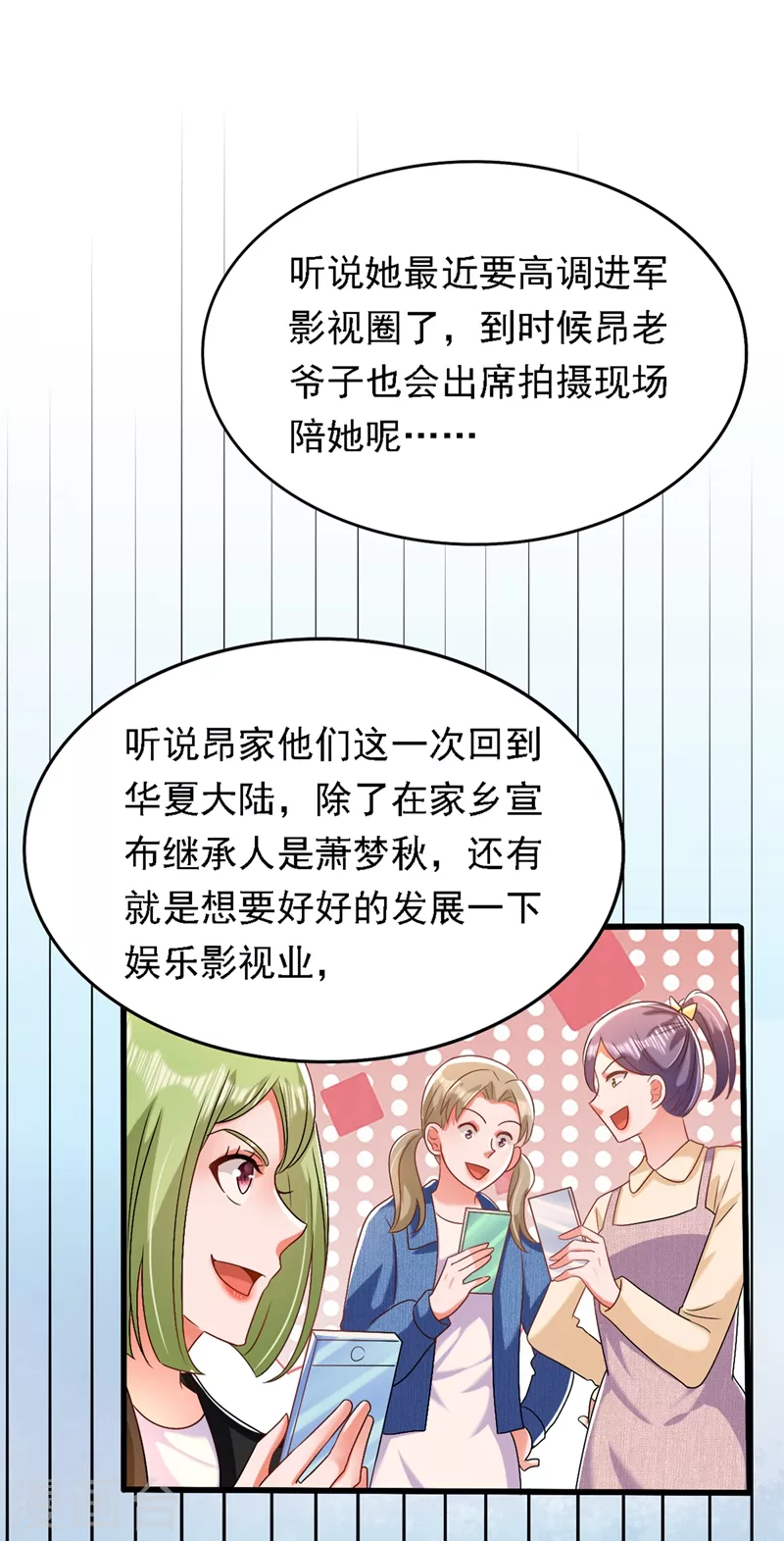 《重生空间：豪门辣妻不好惹》漫画最新章节第187话 拜访被拒？免费下拉式在线观看章节第【47】张图片