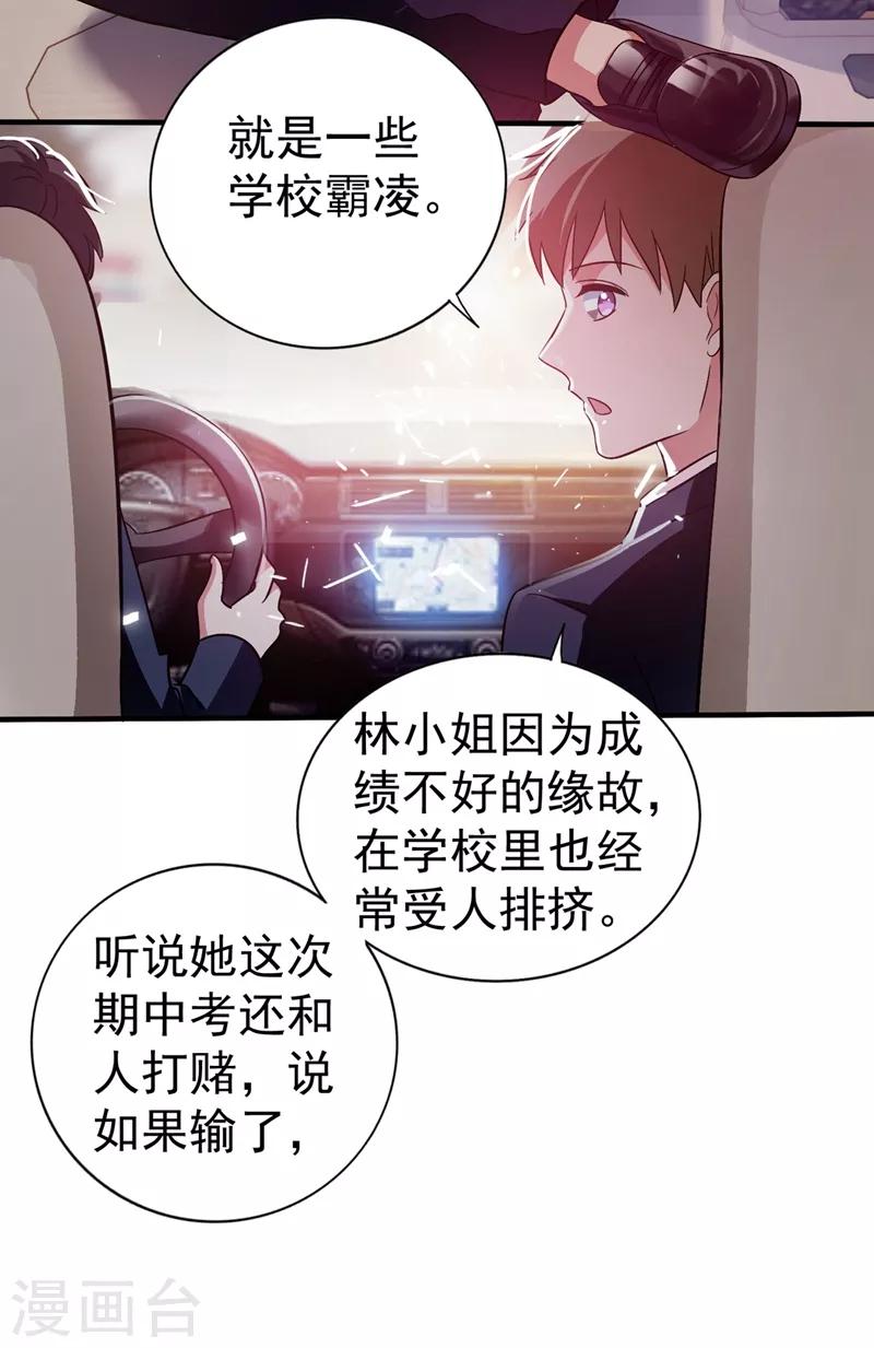 《重生空间：豪门辣妻不好惹》漫画最新章节第19话 桀骜不逊的小野猫免费下拉式在线观看章节第【22】张图片