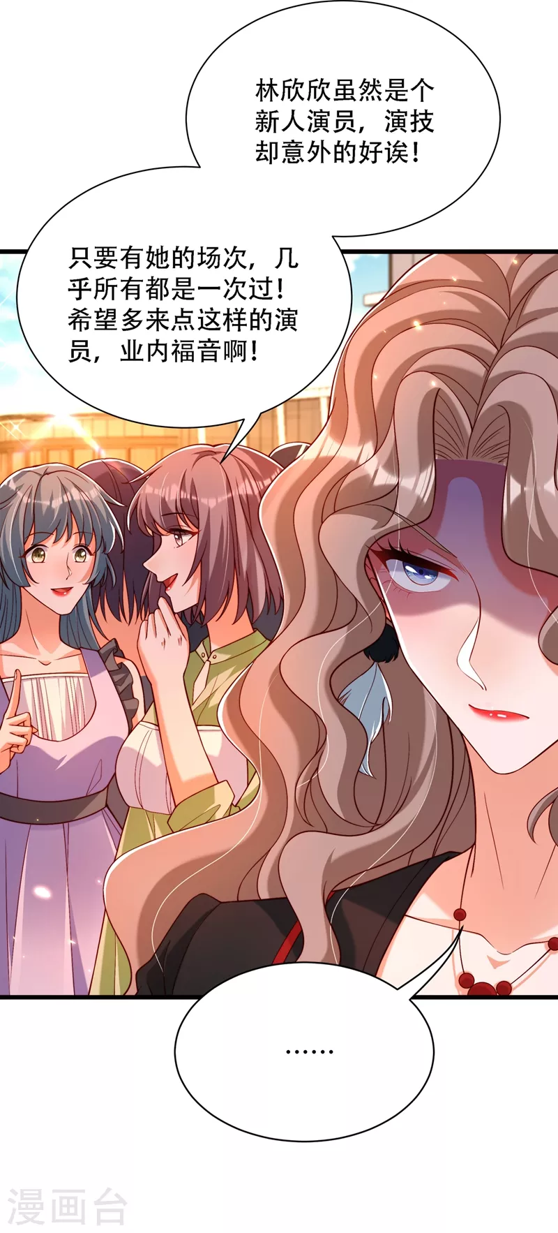 《重生空间：豪门辣妻不好惹》漫画最新章节第191话 花瓶不是谁都能当！免费下拉式在线观看章节第【14】张图片