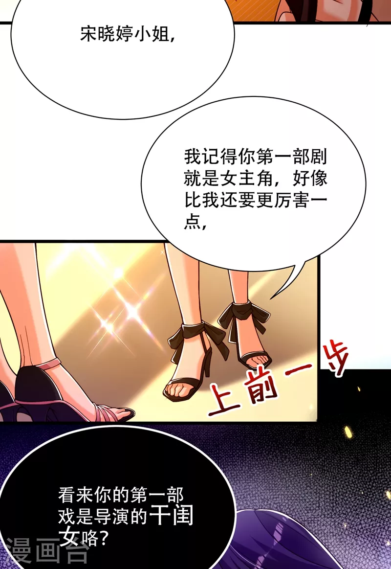 《重生空间：豪门辣妻不好惹》漫画最新章节第191话 花瓶不是谁都能当！免费下拉式在线观看章节第【3】张图片