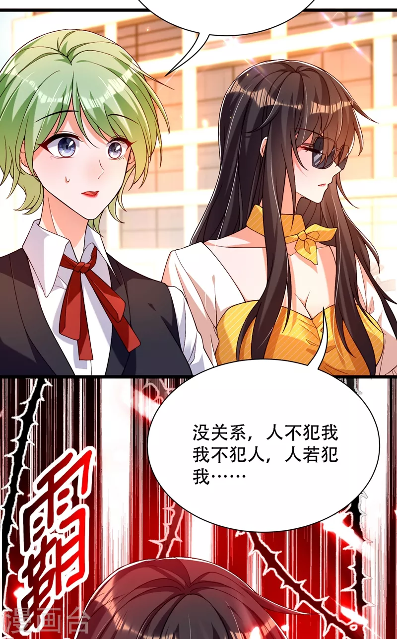 《重生空间：豪门辣妻不好惹》漫画最新章节第191话 花瓶不是谁都能当！免费下拉式在线观看章节第【8】张图片