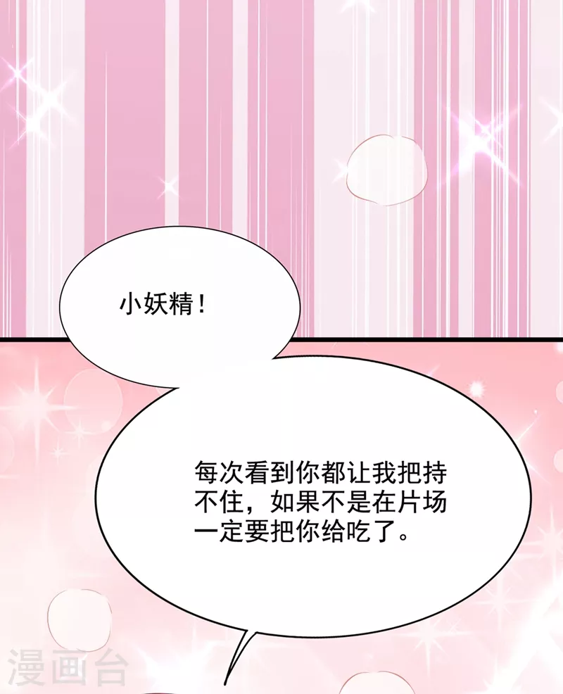 《重生空间：豪门辣妻不好惹》漫画最新章节第195话 地下情，也挺刺激免费下拉式在线观看章节第【18】张图片