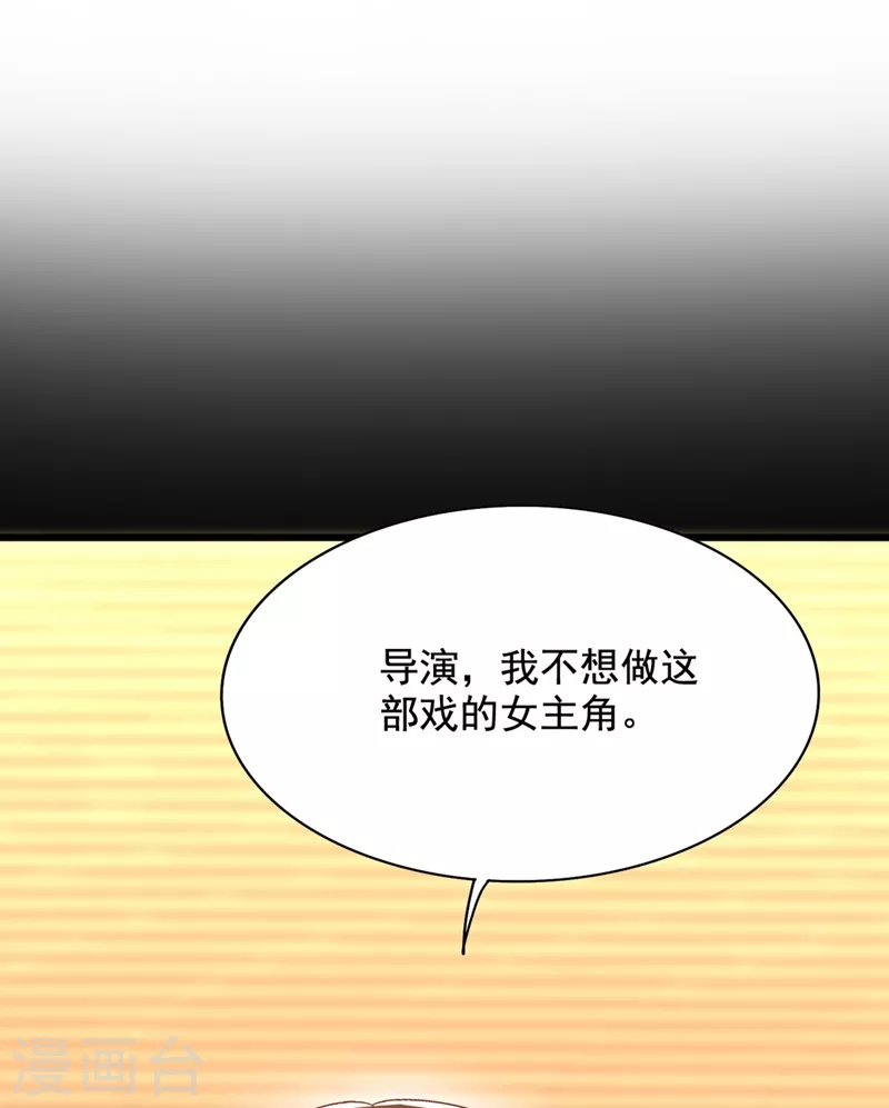 《重生空间：豪门辣妻不好惹》漫画最新章节第195话 地下情，也挺刺激免费下拉式在线观看章节第【34】张图片