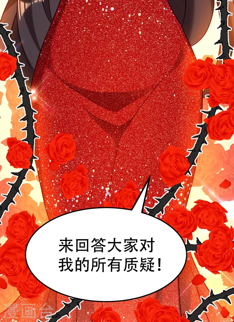 《重生空间：豪门辣妻不好惹》漫画最新章节第196话 给你盖个章免费下拉式在线观看章节第【11】张图片