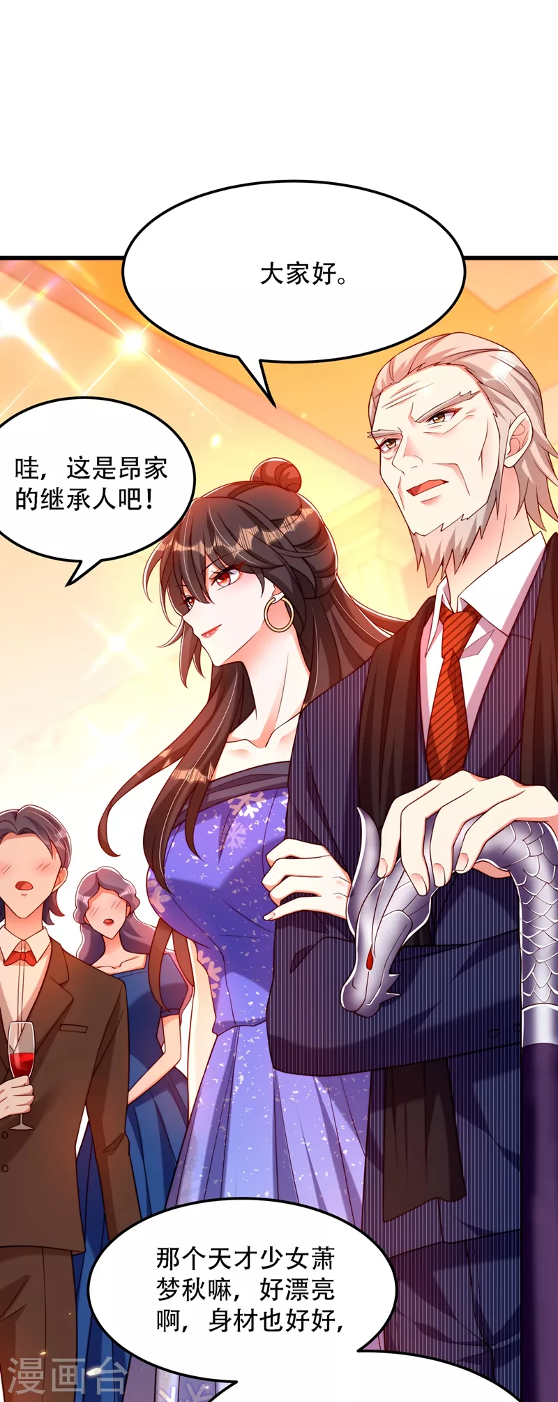 《重生空间：豪门辣妻不好惹》漫画最新章节第197话 我看你拿什么跟我斗免费下拉式在线观看章节第【34】张图片