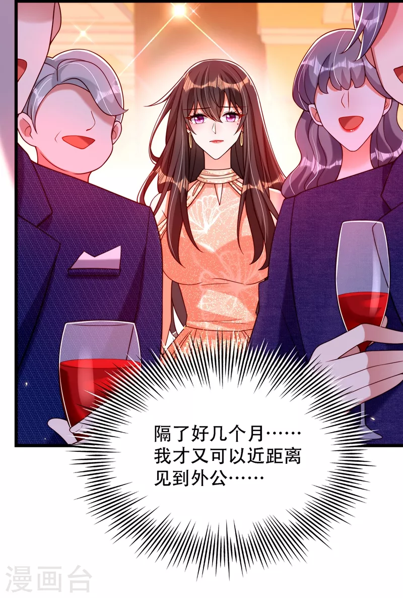 《重生空间：豪门辣妻不好惹》漫画最新章节第197话 我看你拿什么跟我斗免费下拉式在线观看章节第【37】张图片