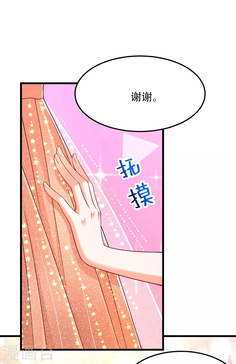 《重生空间：豪门辣妻不好惹》漫画最新章节第197话 我看你拿什么跟我斗免费下拉式在线观看章节第【7】张图片