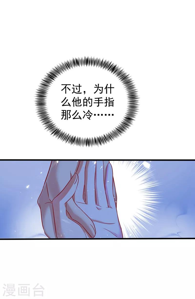 《重生空间：豪门辣妻不好惹》漫画最新章节第20话 薄少的渴症免费下拉式在线观看章节第【10】张图片